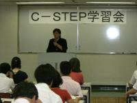c-step学習会 003.jpg